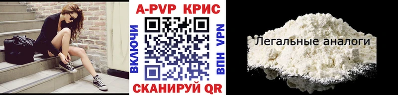 мега tor  Котлас  APVP VHQ 