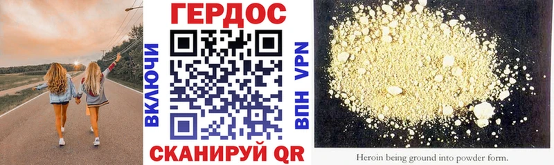 ГЕРОИН Heroin  Котлас 