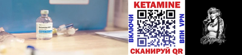 дарнет шоп  Котлас  Кетамин VHQ 