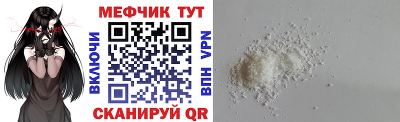 МЕФ mephedrone  как найти закладки  Котлас 